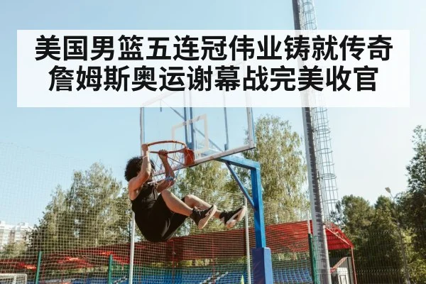 LeBron James dunk