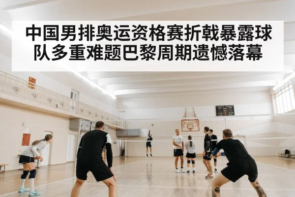 volleyball serve receive